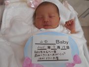 みやけベビー